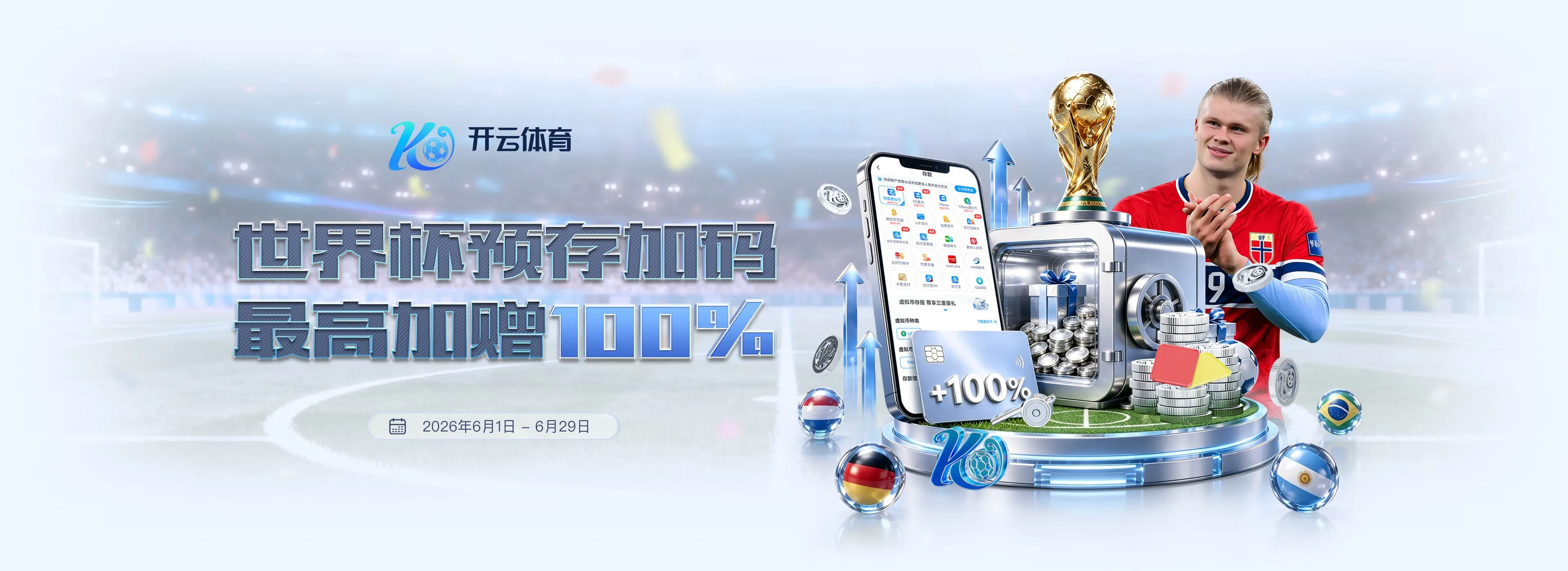开云品牌轮播图片4